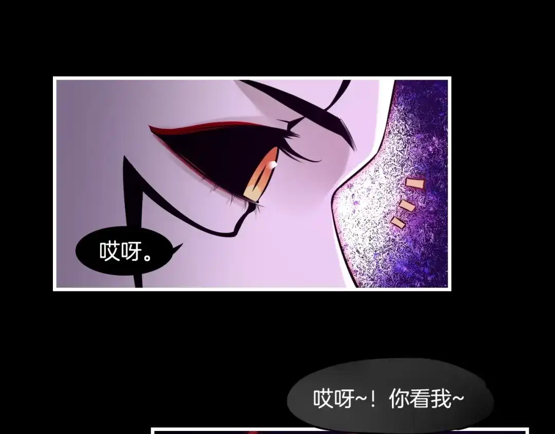卷云练 第37话 深渊诱惑，甘愿堕落 第79页