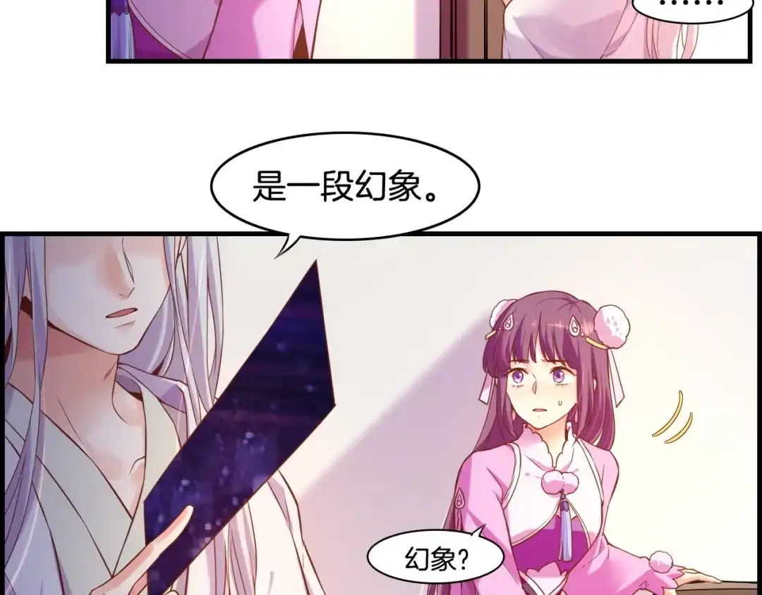 卷云练 第37话 深渊诱惑，甘愿堕落 第43页