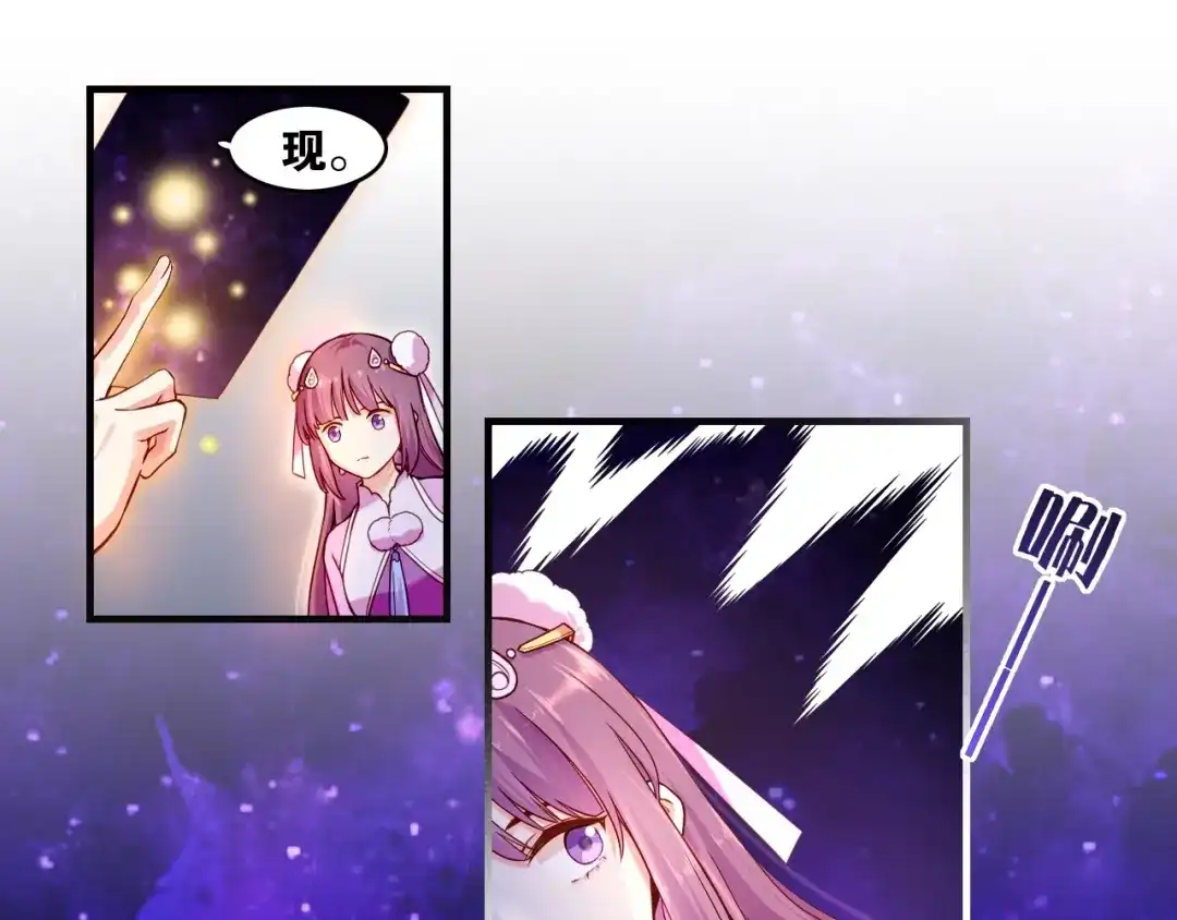 卷云练 第37话 深渊诱惑，甘愿堕落 第45页