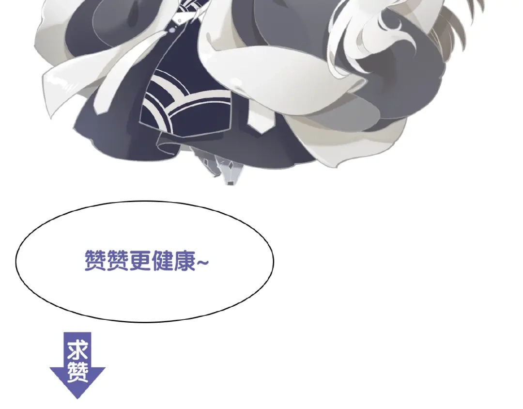 卷云练 第37话 深渊诱惑，甘愿堕落 第140页