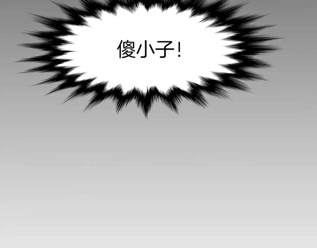 卷云练 第37话 深渊诱惑，甘愿堕落 第126页