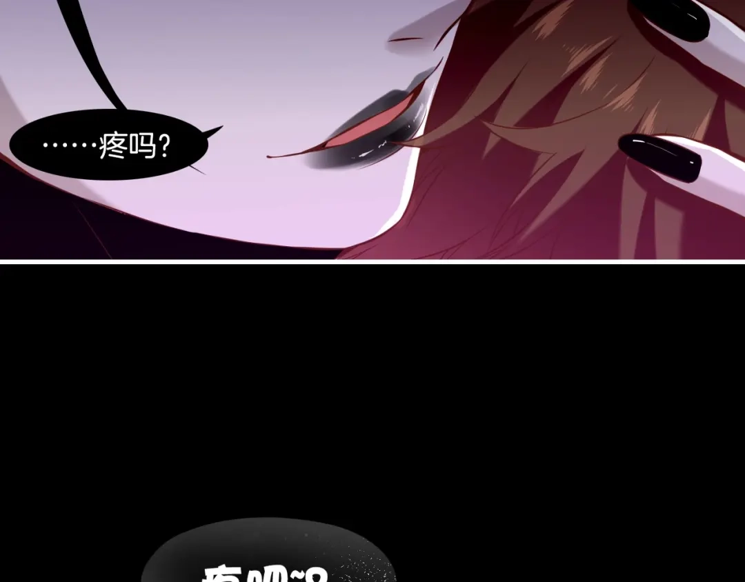 卷云练 第37话 深渊诱惑，甘愿堕落 第71页