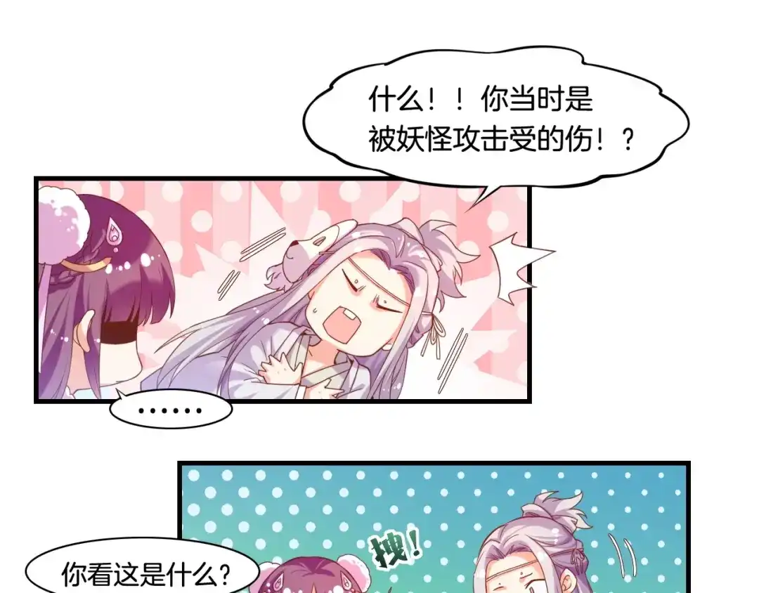 卷云练 第37话 深渊诱惑，甘愿堕落 第27页