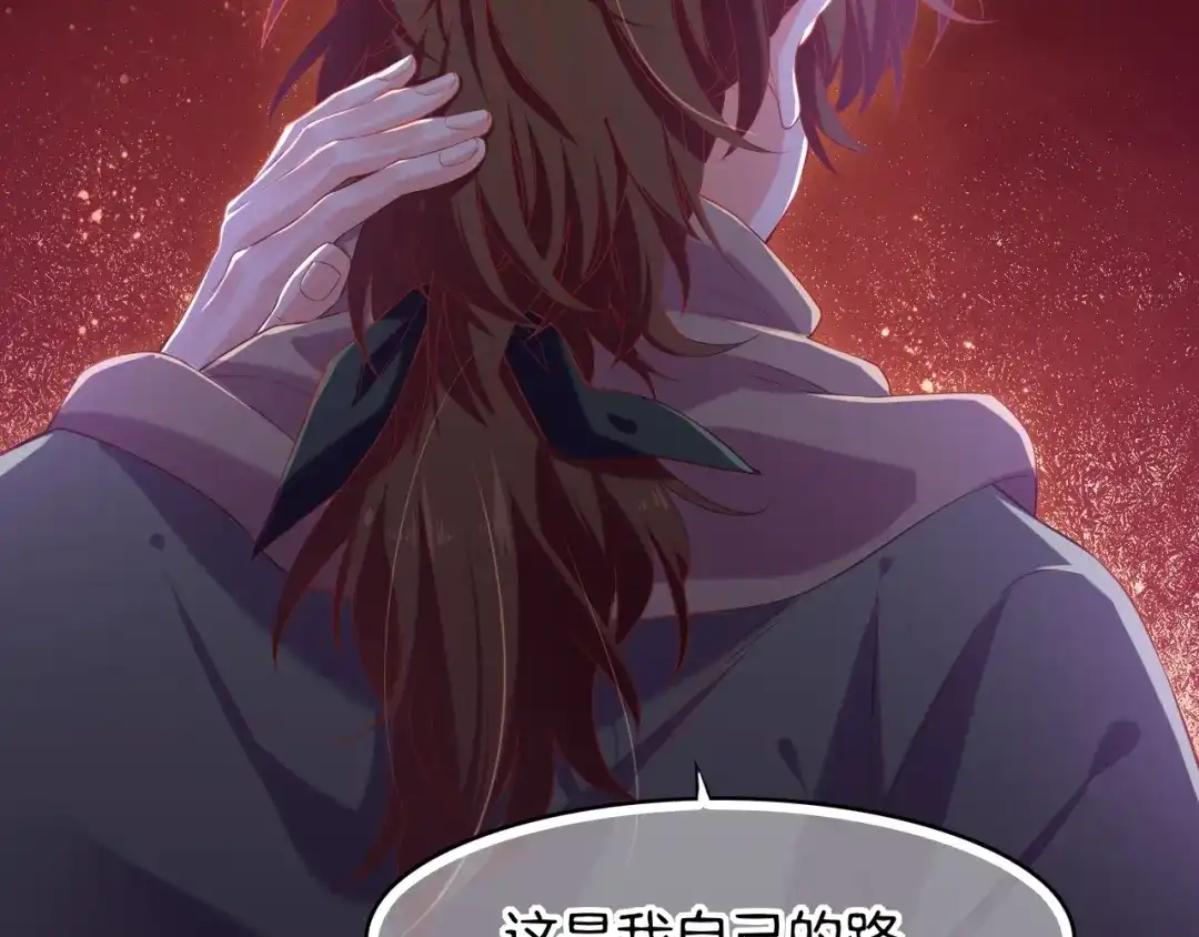 卷云练 第37话 深渊诱惑，甘愿堕落 第130页
