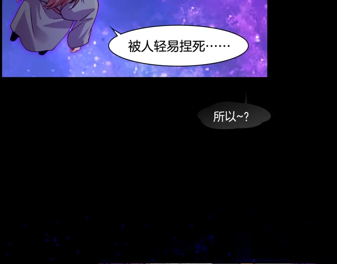 卷云练 第37话 深渊诱惑，甘愿堕落 第114页