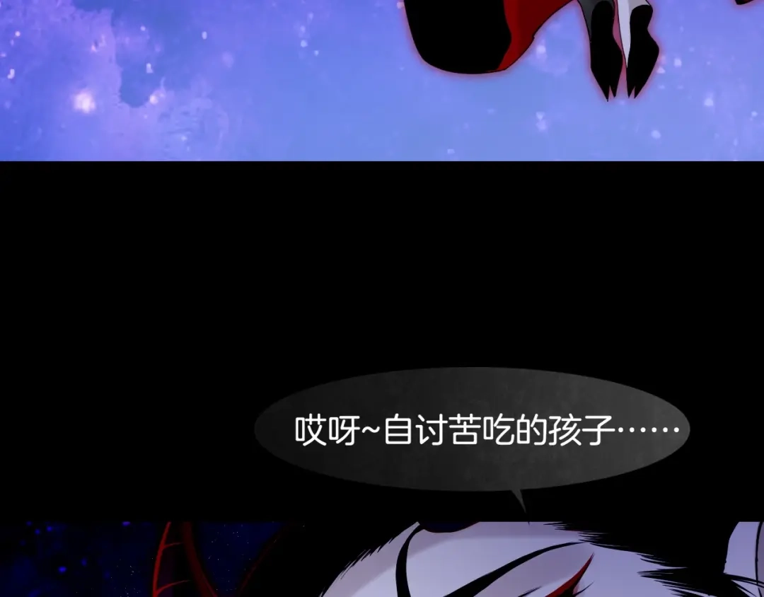 卷云练 第37话 深渊诱惑，甘愿堕落 第121页