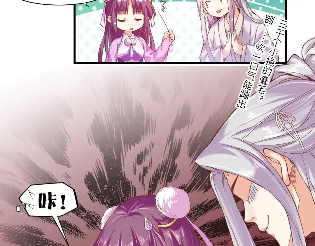 卷云练 第37话 深渊诱惑，甘愿堕落 第28页