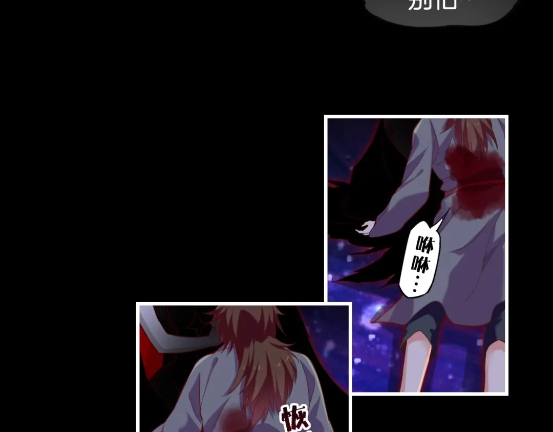 卷云练 第37话 深渊诱惑，甘愿堕落 第92页