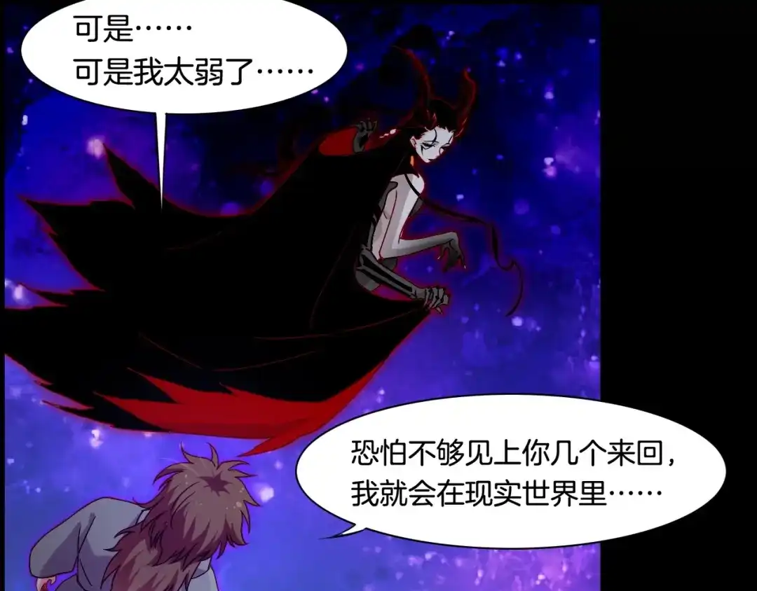 卷云练 第37话 深渊诱惑，甘愿堕落 第113页