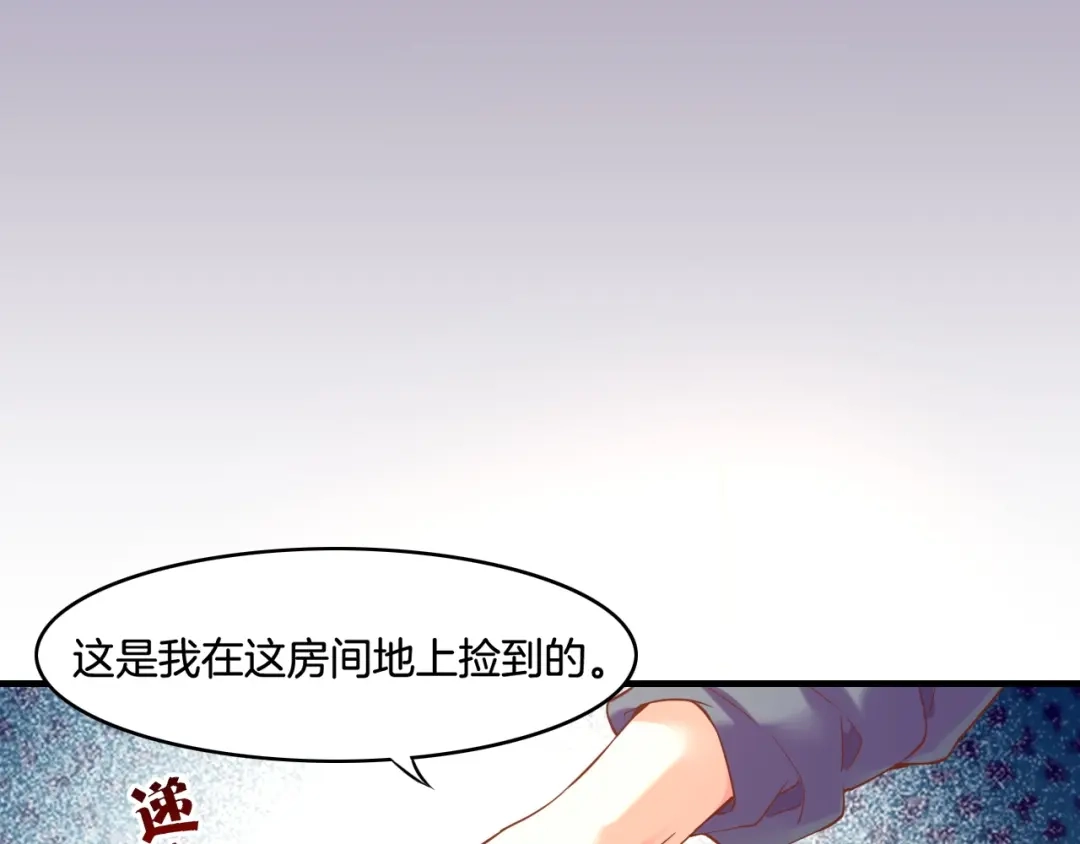 卷云练 第37话 深渊诱惑，甘愿堕落 第38页