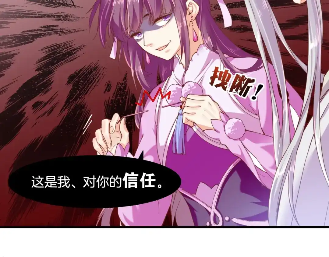 卷云练 第37话 深渊诱惑，甘愿堕落 第29页