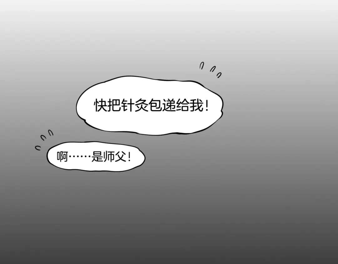 卷云练 第37话 深渊诱惑，甘愿堕落 第5页