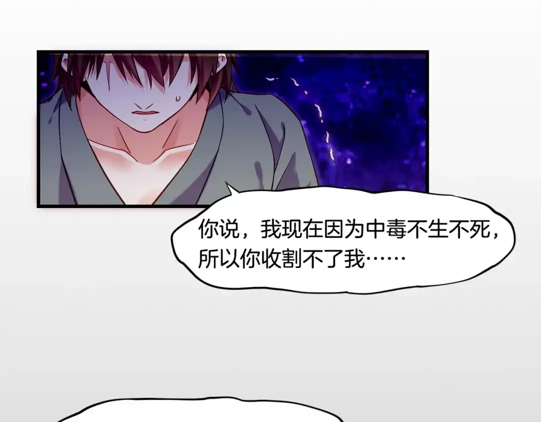 卷云练 第37话 深渊诱惑，甘愿堕落 第108页