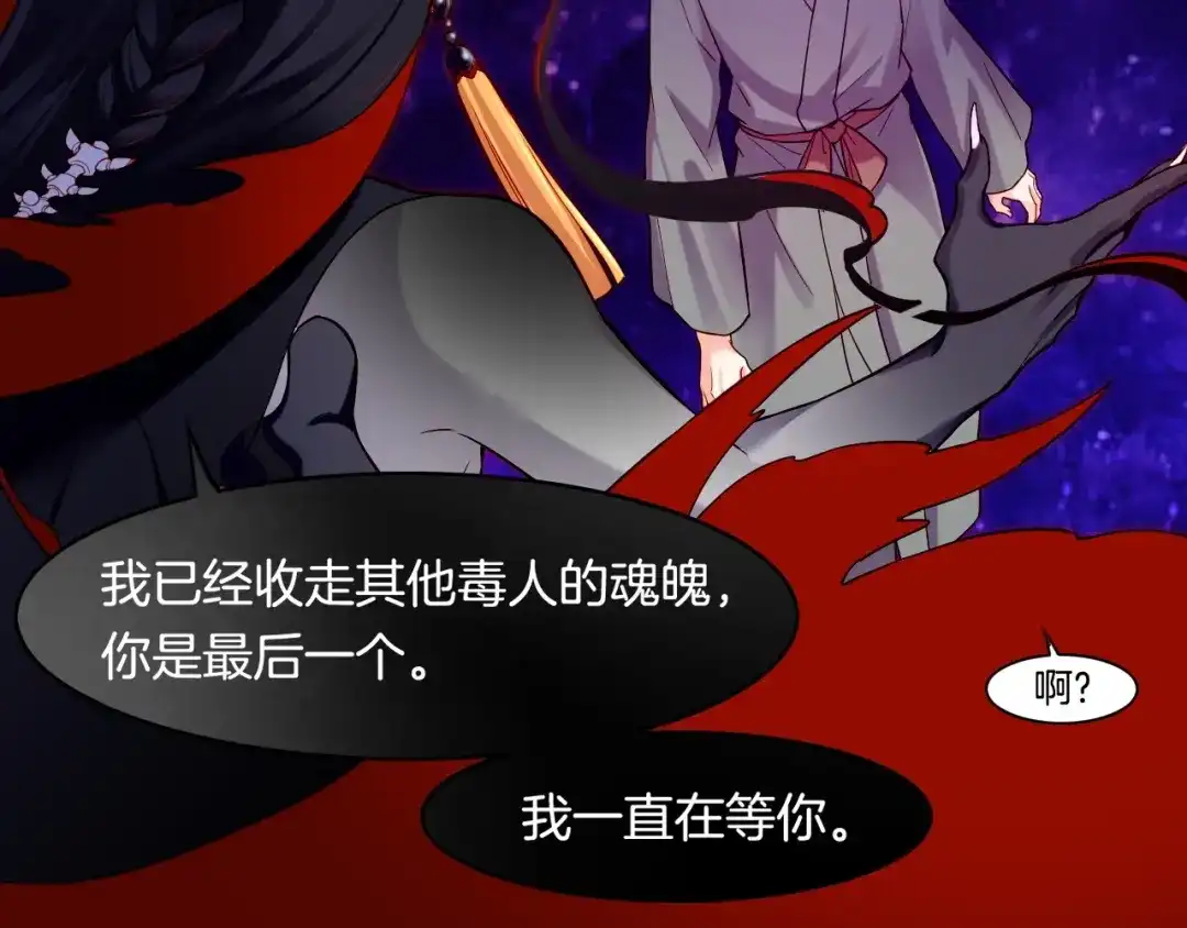 卷云练 第37话 深渊诱惑，甘愿堕落 第58页