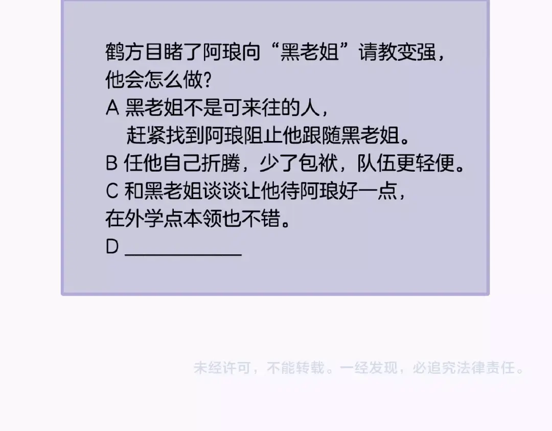 卷云练 第37话 深渊诱惑，甘愿堕落 第137页