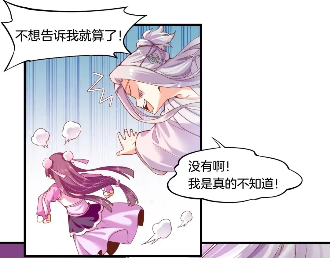卷云练 第37话 深渊诱惑，甘愿堕落 第30页
