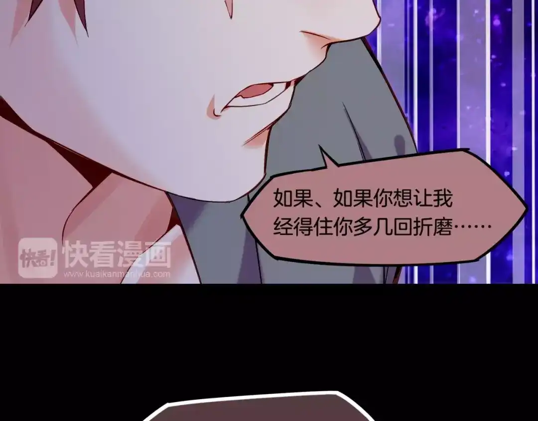 卷云练 第37话 深渊诱惑，甘愿堕落 第117页