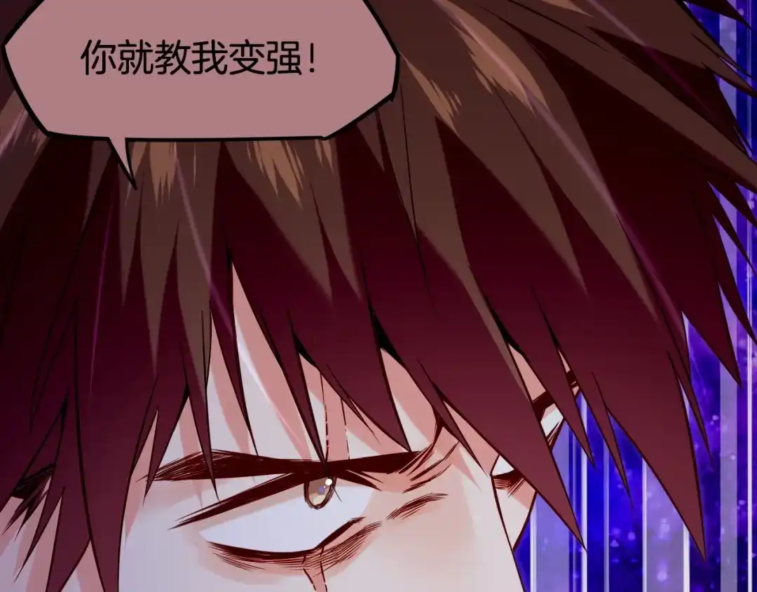 卷云练 第37话 深渊诱惑，甘愿堕落 第116页
