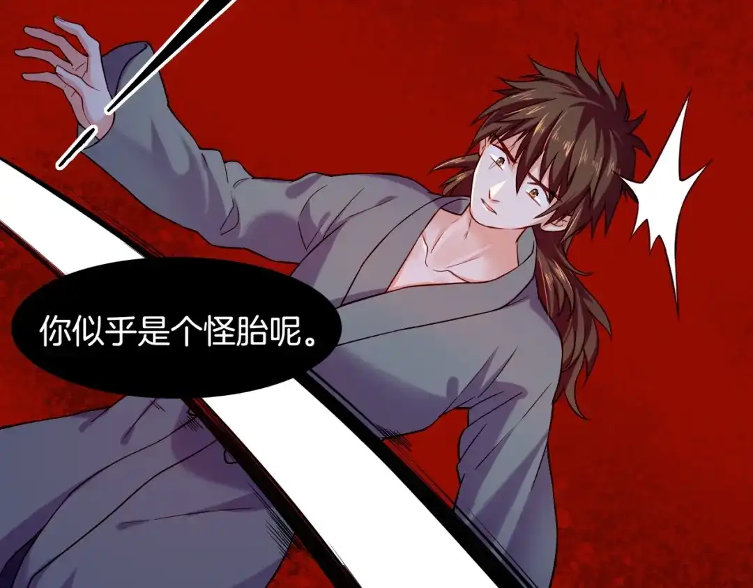 卷云练 第37话 深渊诱惑，甘愿堕落 第61页