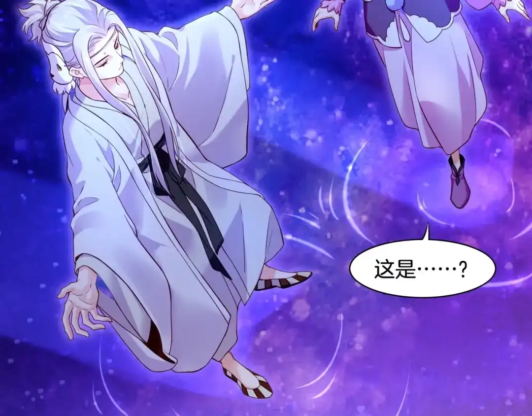 卷云练 第37话 深渊诱惑，甘愿堕落 第47页
