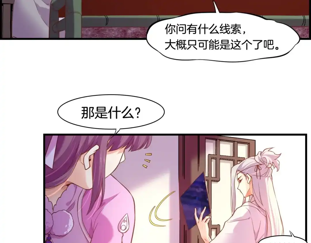 卷云练 第37话 深渊诱惑，甘愿堕落 第42页