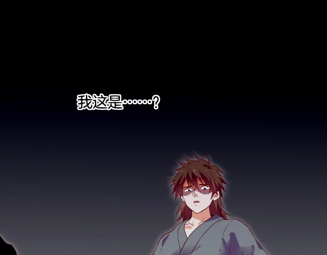 卷云练 第37话 深渊诱惑，甘愿堕落 第10页