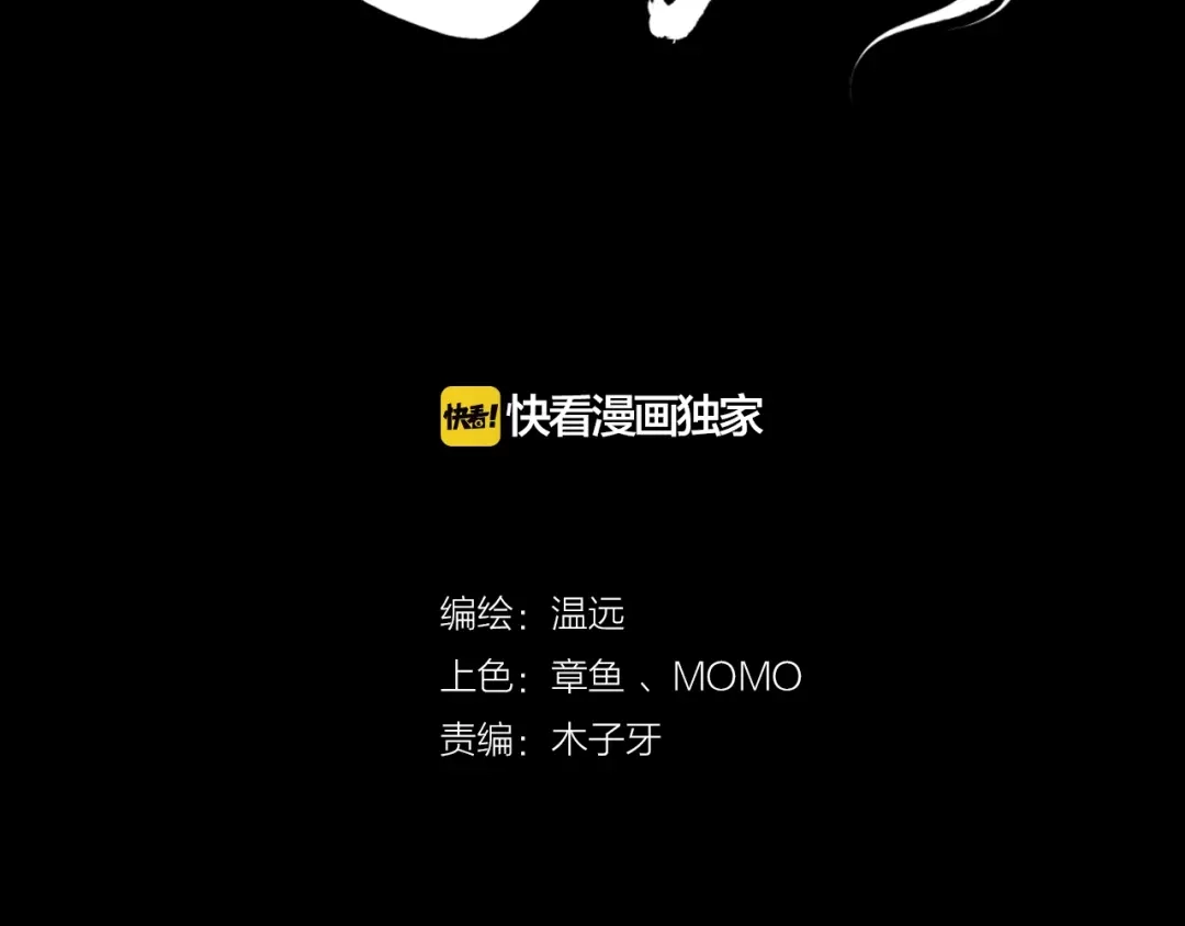 卷云练 第37话 深渊诱惑，甘愿堕落 第22页