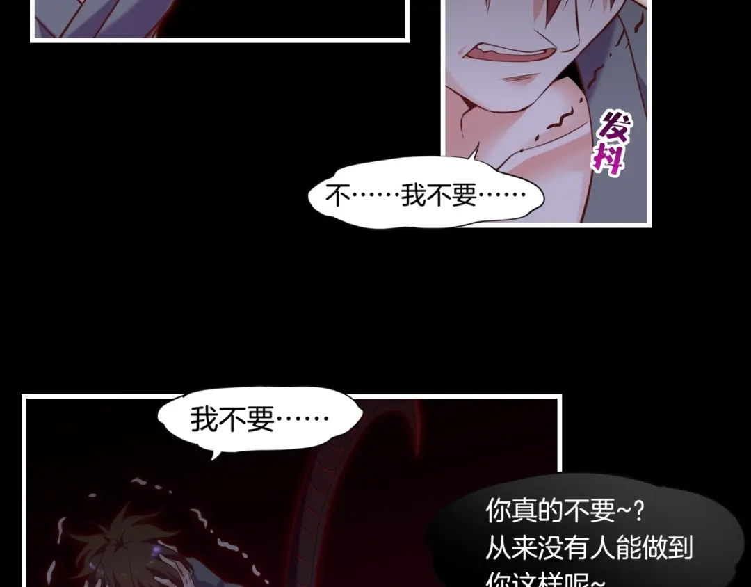 卷云练 第37话 深渊诱惑，甘愿堕落 第104页