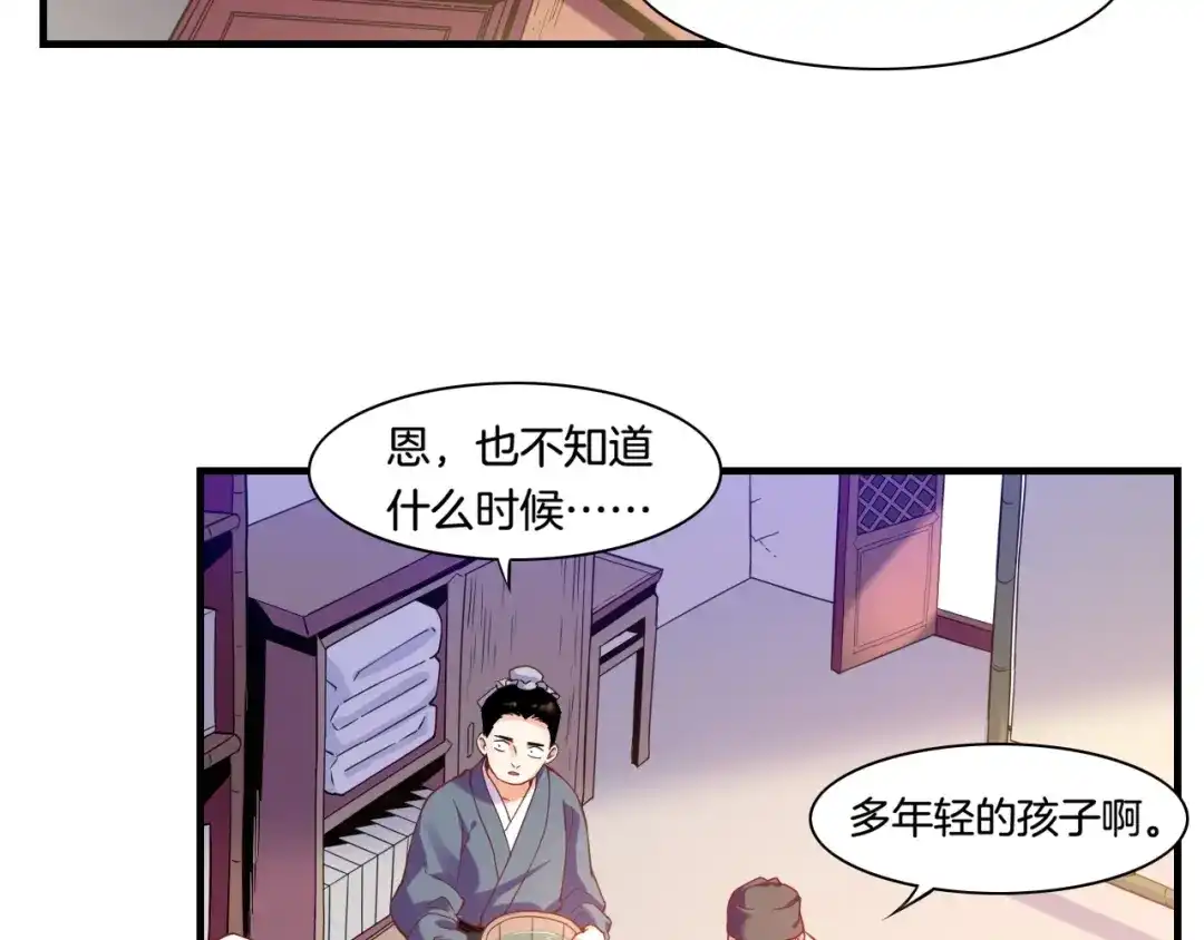 卷云练 第37话 深渊诱惑，甘愿堕落 第2页
