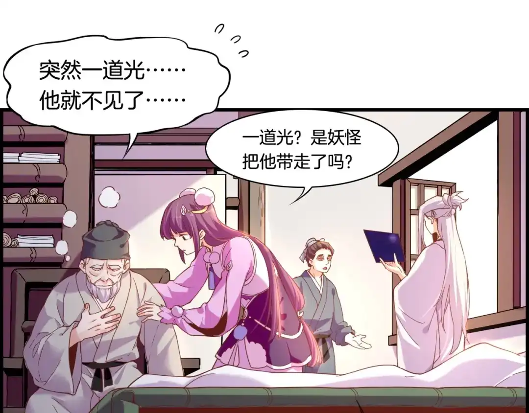 卷云练 第37话 深渊诱惑，甘愿堕落 第41页