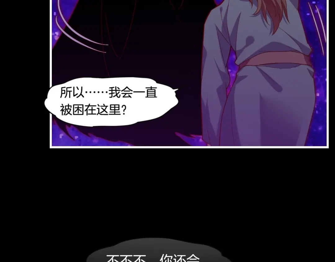 卷云练 第37话 深渊诱惑，甘愿堕落 第98页