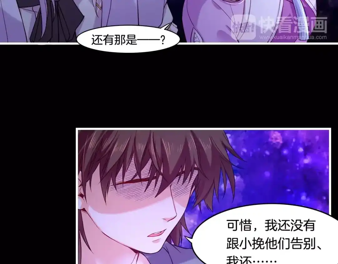 卷云练 第37话 深渊诱惑，甘愿堕落 第53页