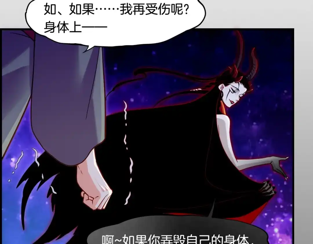 卷云练 第37话 深渊诱惑，甘愿堕落 第109页