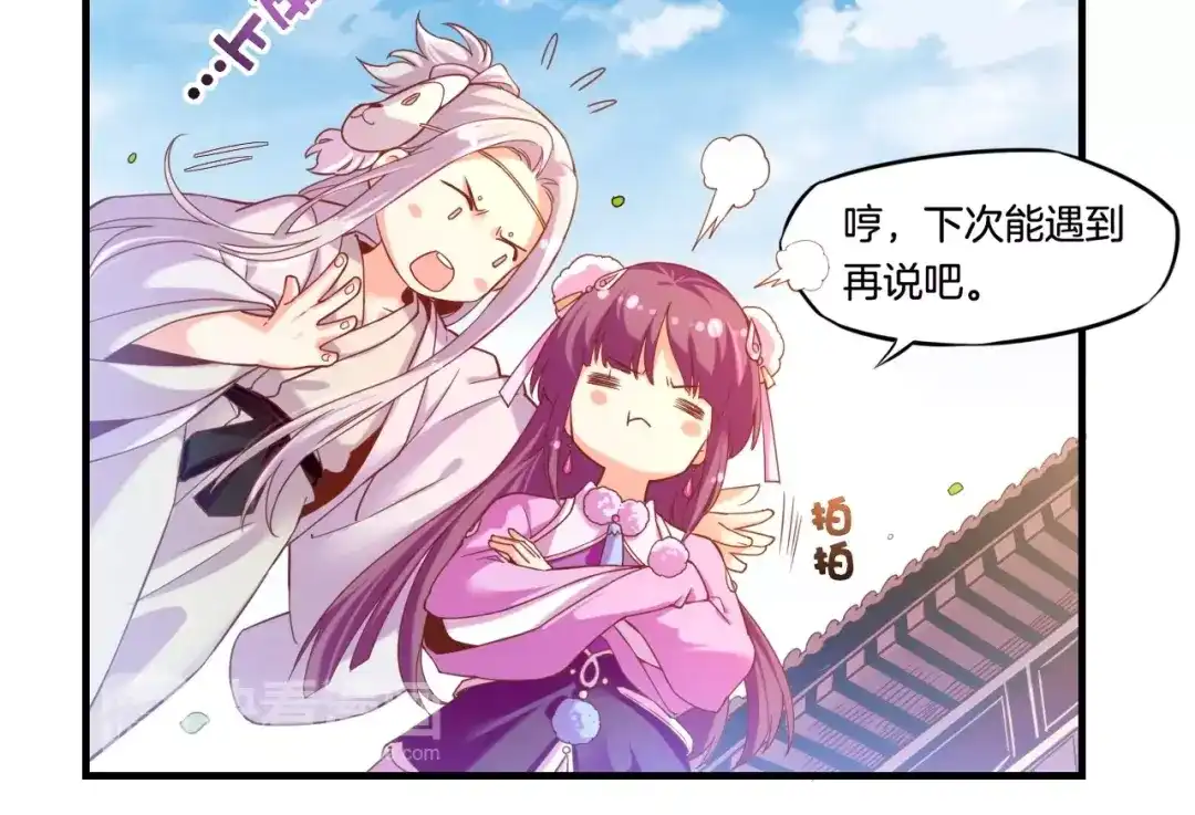 卷云练 第37话 深渊诱惑，甘愿堕落 第33页