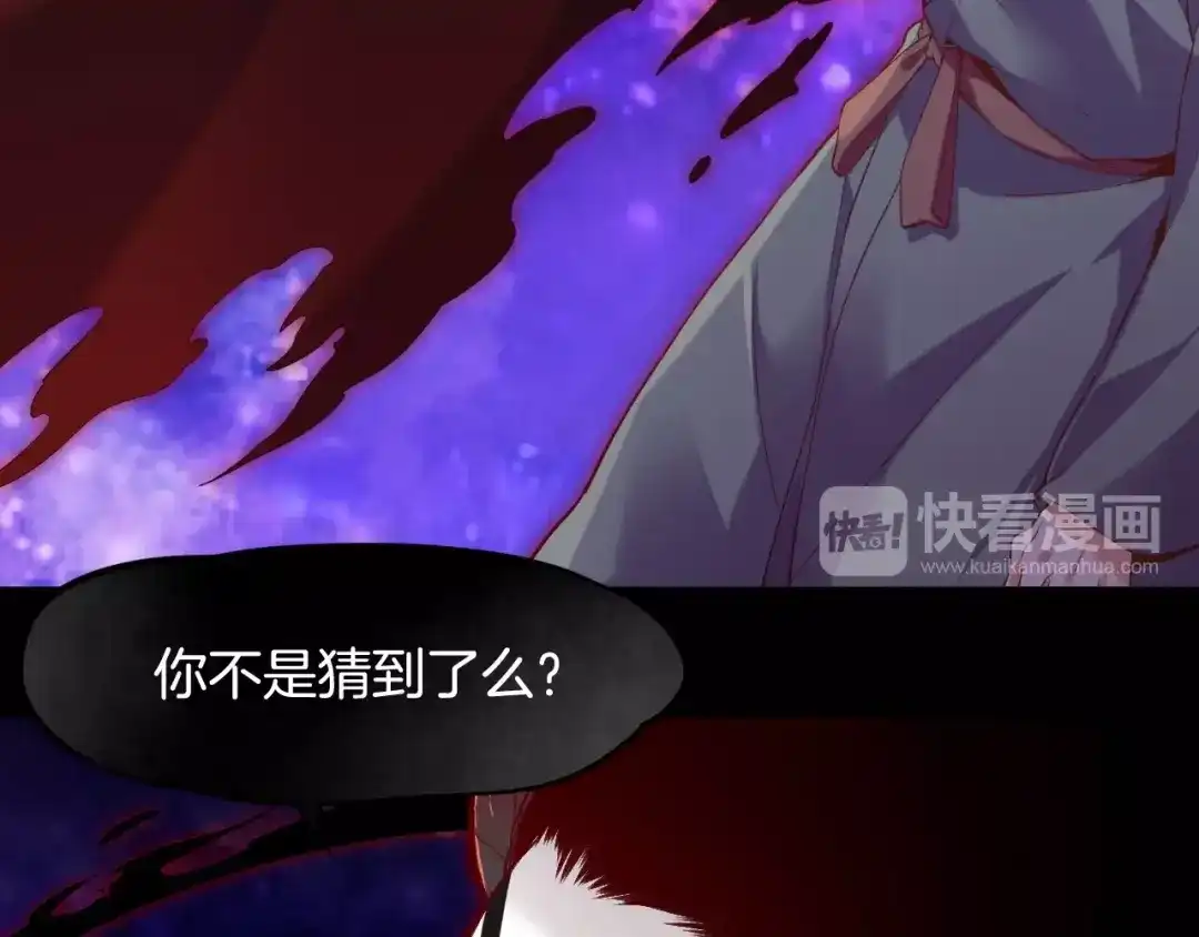 卷云练 第37话 深渊诱惑，甘愿堕落 第18页