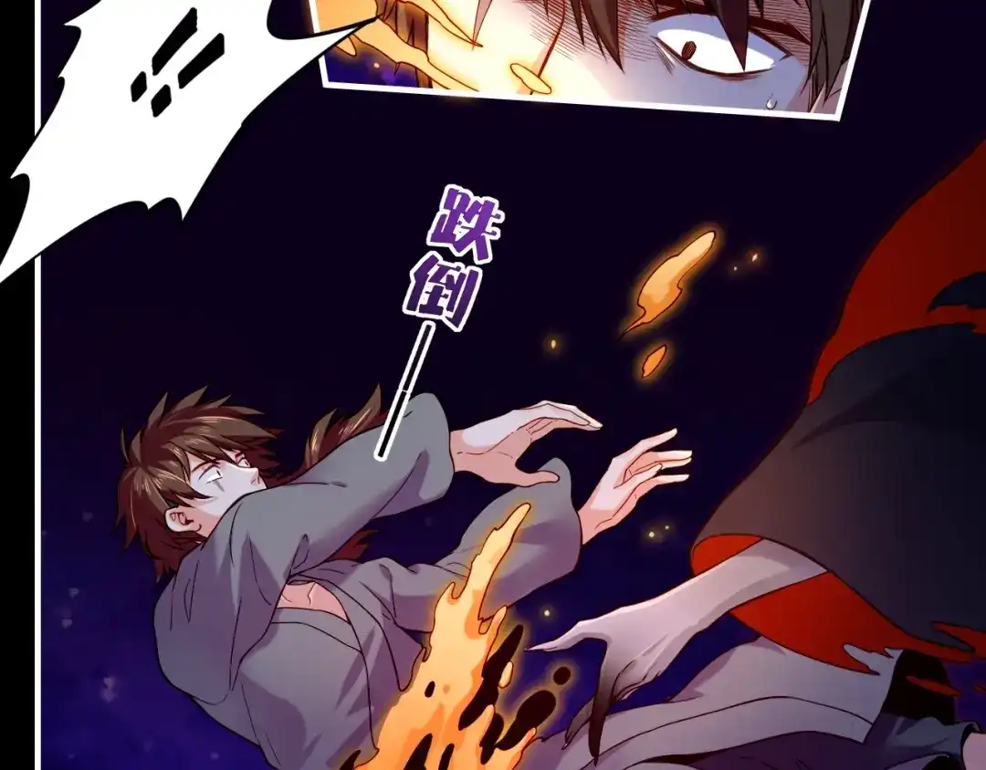 卷云练 第37话 深渊诱惑，甘愿堕落 第63页
