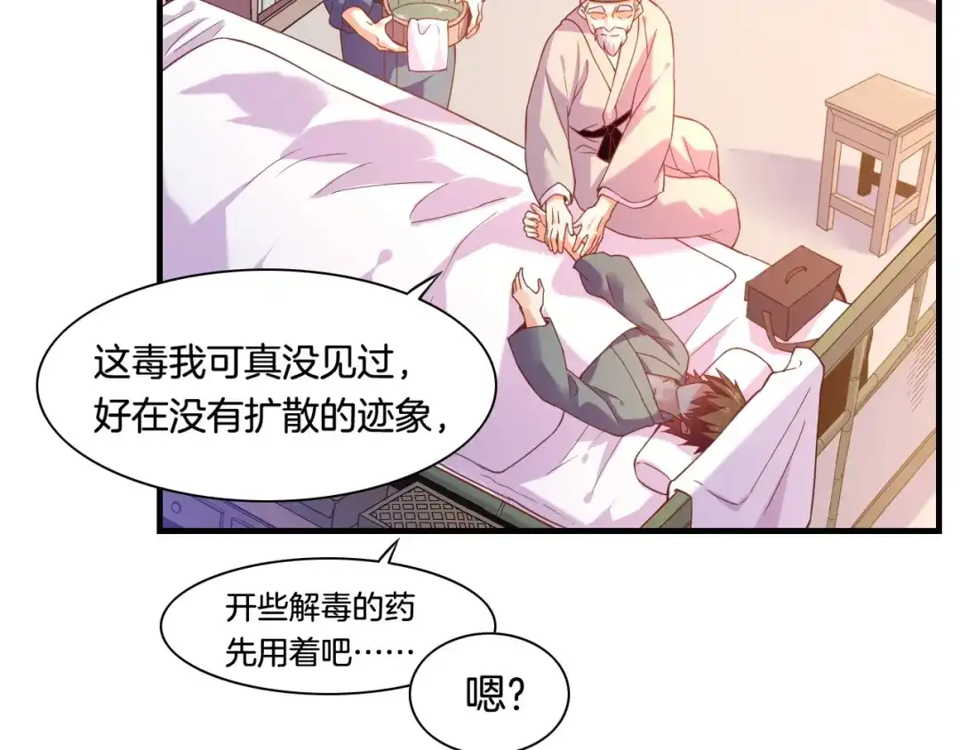卷云练 第37话 深渊诱惑，甘愿堕落 第3页