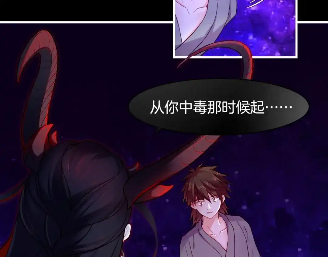 卷云练 第37话 深渊诱惑，甘愿堕落 第57页