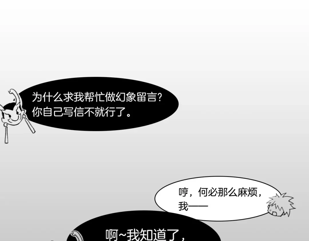 卷云练 第37话 深渊诱惑，甘愿堕落 第133页