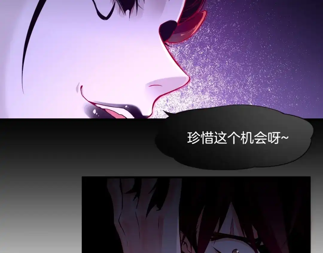 卷云练 第37话 深渊诱惑，甘愿堕落 第106页