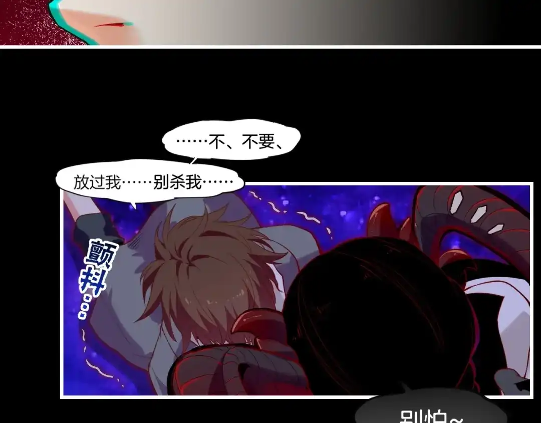 卷云练 第37话 深渊诱惑，甘愿堕落 第91页