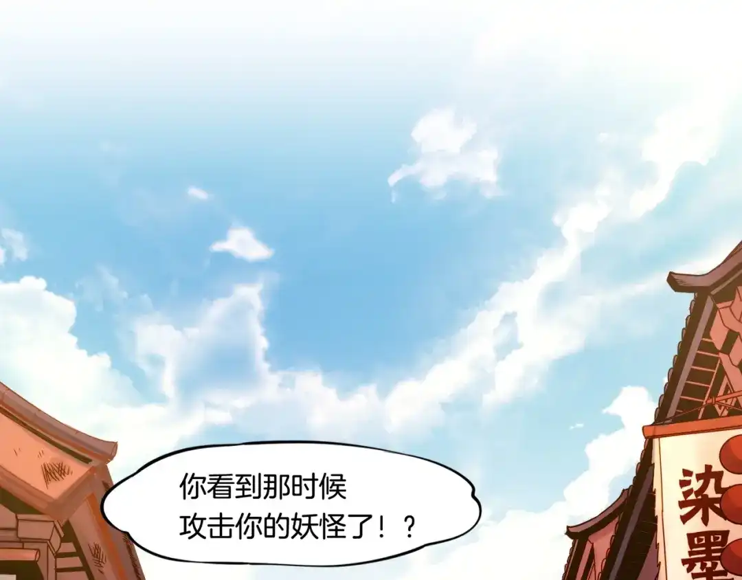 卷云练 第37话 深渊诱惑，甘愿堕落 第24页