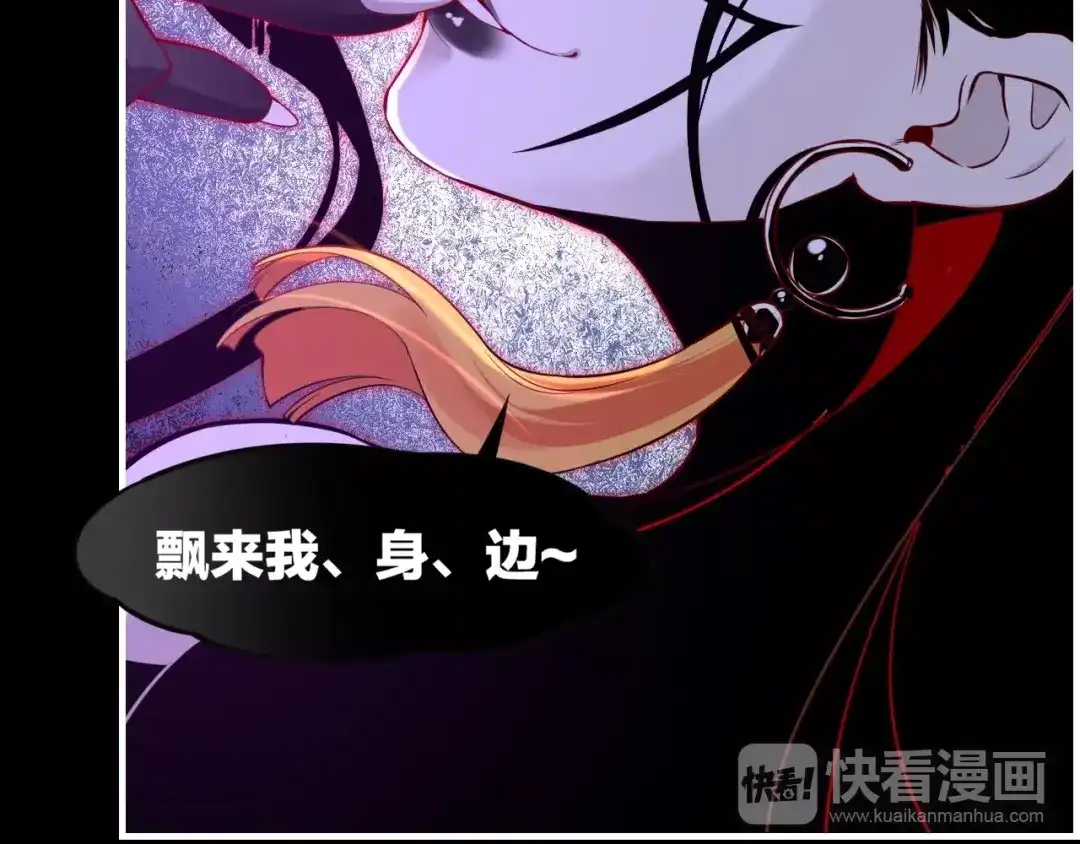 卷云练 第37话 深渊诱惑，甘愿堕落 第102页