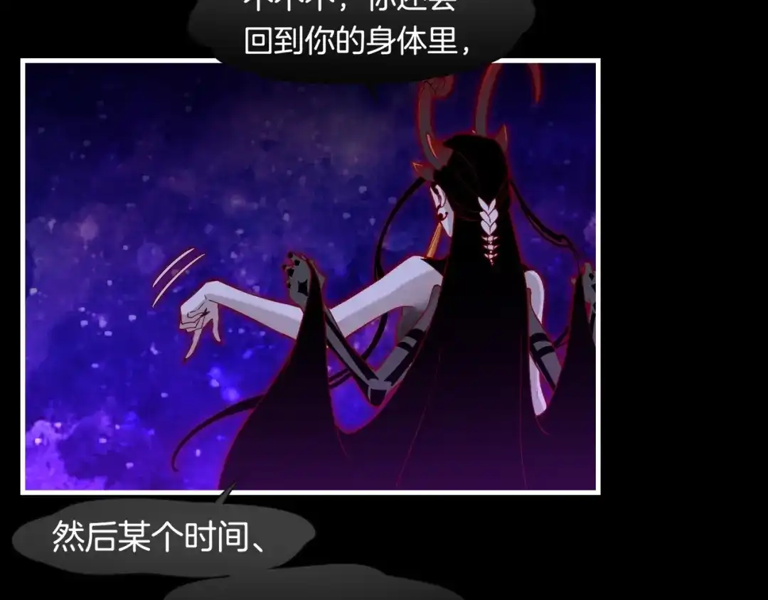 卷云练 第37话 深渊诱惑，甘愿堕落 第99页