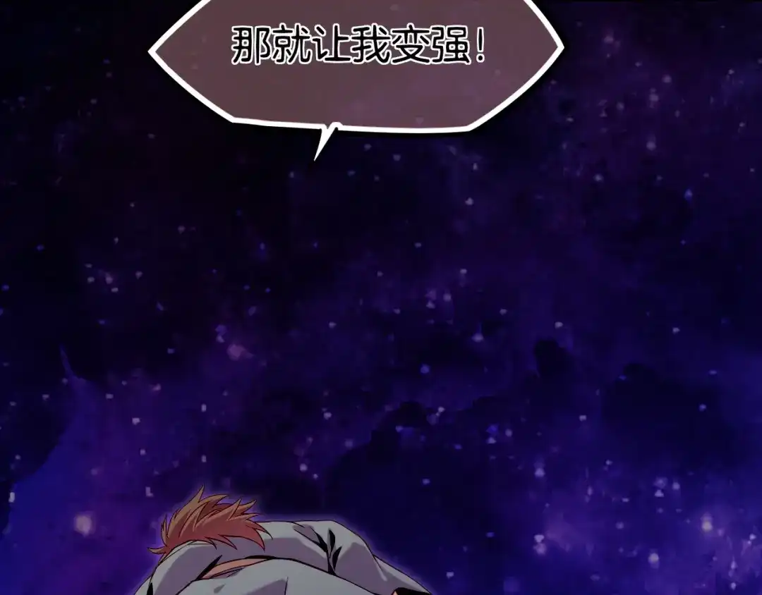 卷云练 第37话 深渊诱惑，甘愿堕落 第118页