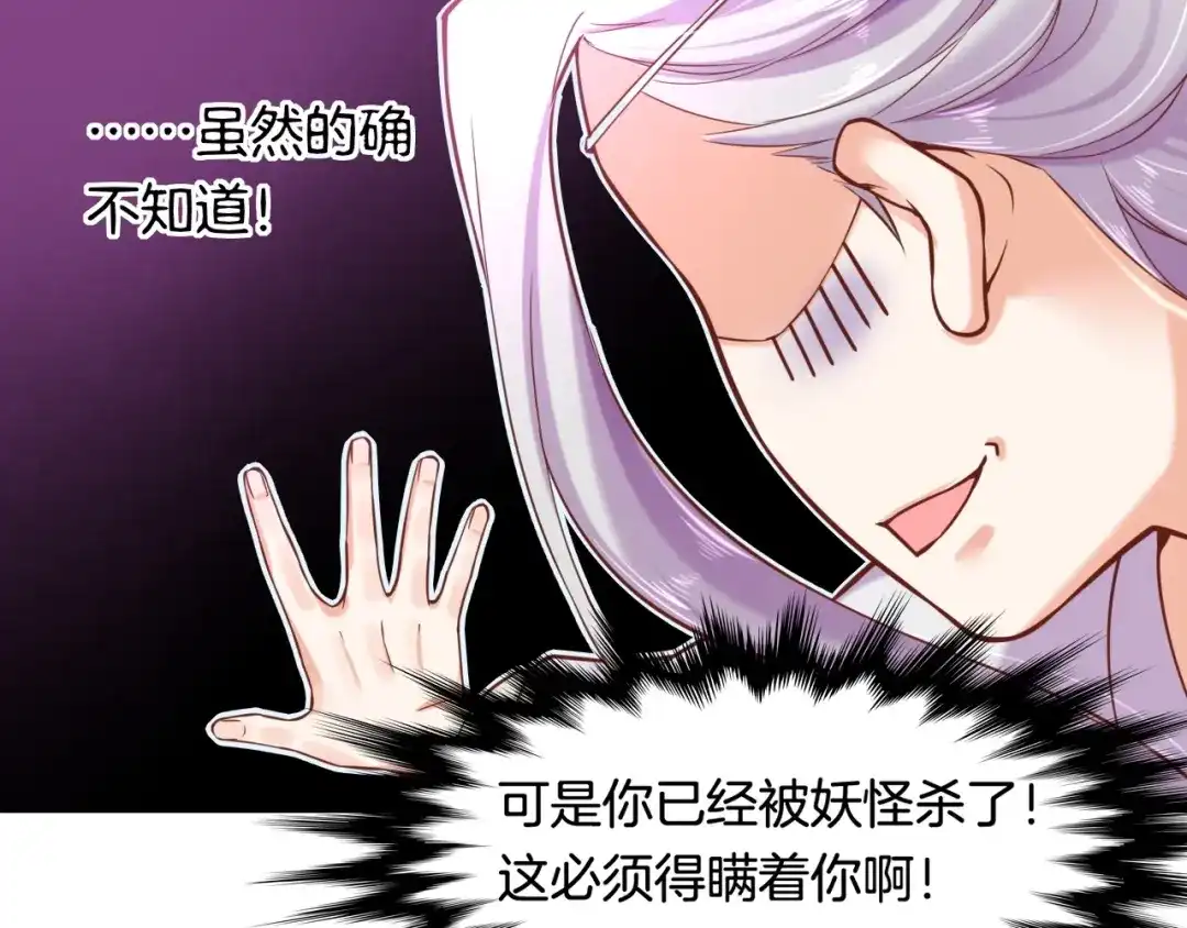 卷云练 第37话 深渊诱惑，甘愿堕落 第31页