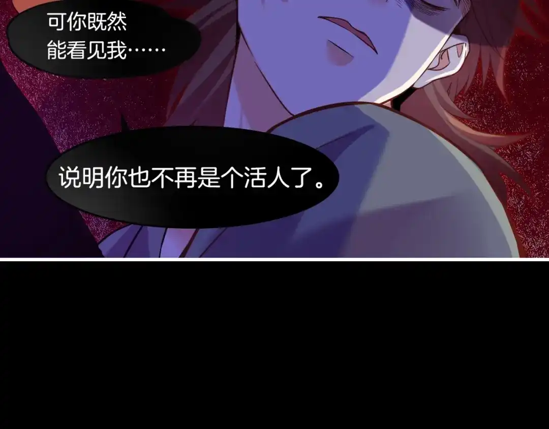 卷云练 第37话 深渊诱惑，甘愿堕落 第96页