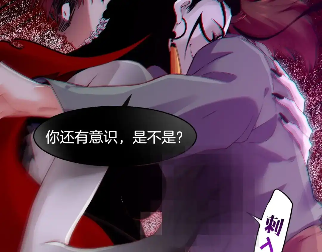 卷云练 第37话 深渊诱惑，甘愿堕落 第67页