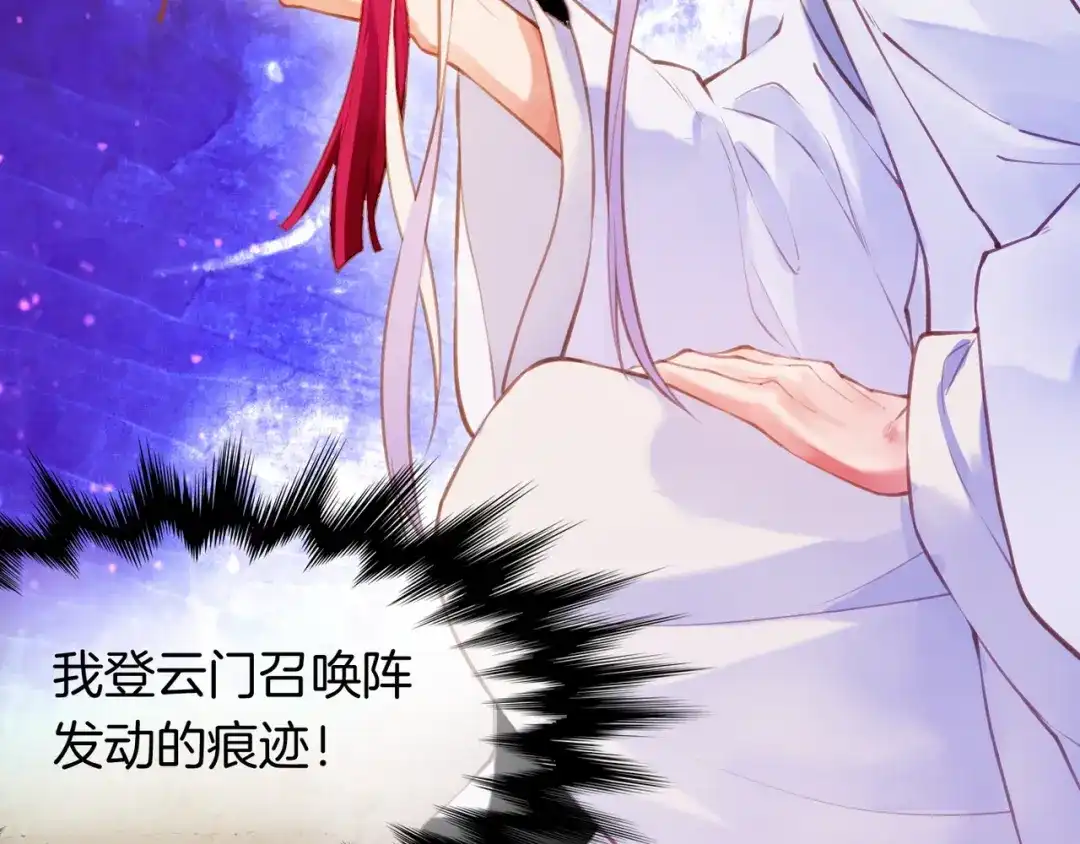 卷云练 第3话 奇遇少女，魂兮归来 第70页