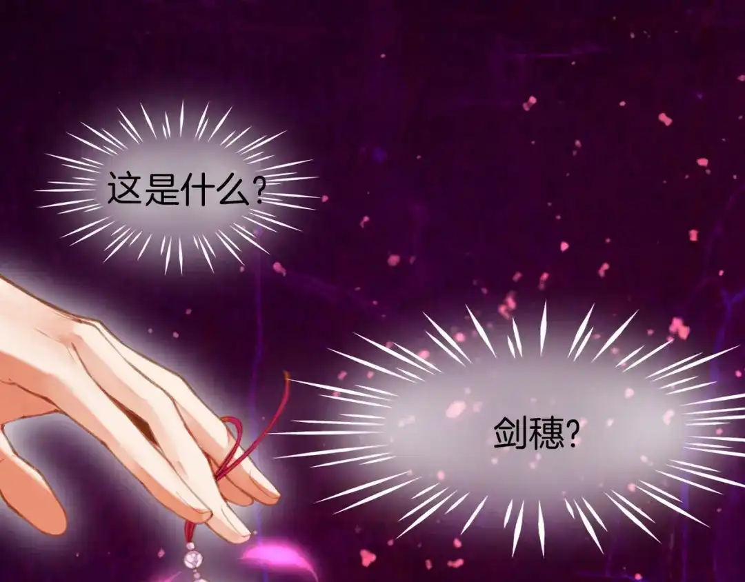 卷云练 第3话 奇遇少女，魂兮归来 第66页